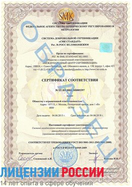 Образец сертификата соответствия Заринск Сертификат ISO/TS 16949
